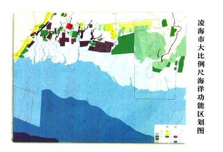 《《凌海市海洋与渔业志》》.pdf电子版_辽宁省志预览图3