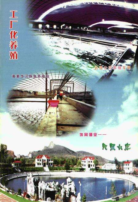 《《凌海市海洋与渔业志》》.pdf电子版_辽宁省志预览图5