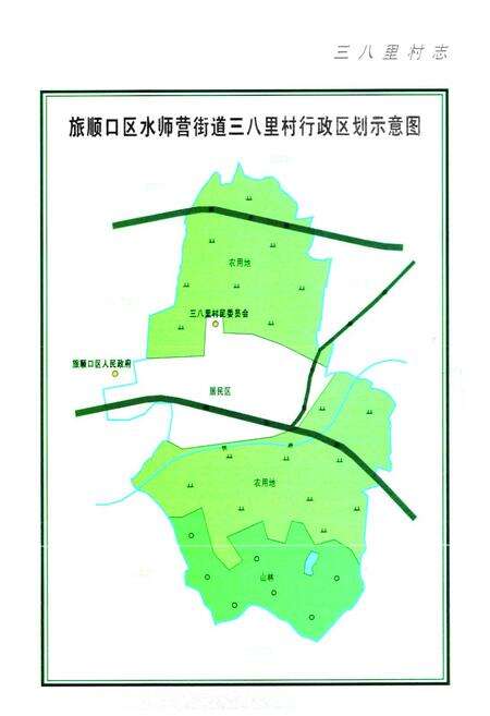 《《三八里村志》》.pdf电子版_辽宁省志预览图4