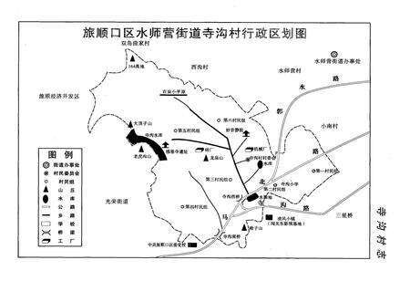 《《寺沟村志》》.pdf电子版_辽宁省志预览图4