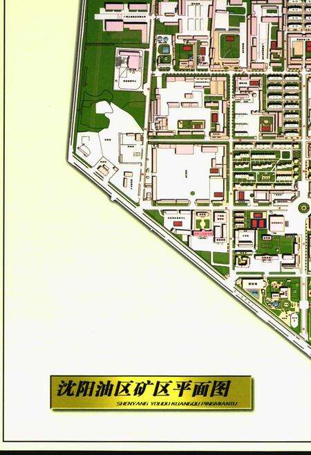 《《沈阳工程技术处志(2005-2009)》》.pdf电子版_辽宁省志预览图4