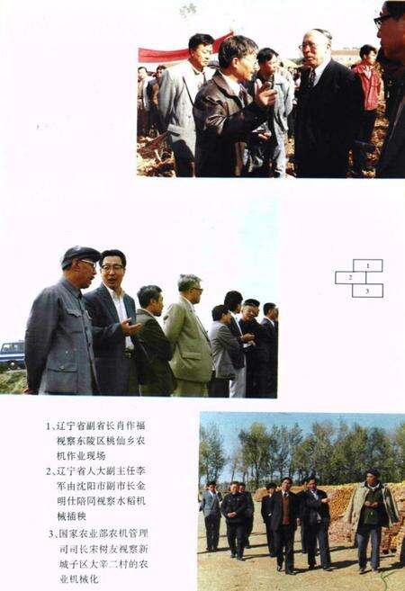 《《沈阳农机志》》.pdf电子版_辽宁省志预览图5