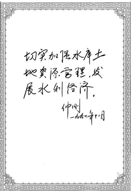 《《汤河水库土地志》》.pdf电子版_辽宁省志预览图2