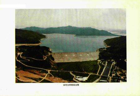 《《汤河水库土地志》》.pdf电子版_辽宁省志预览图4