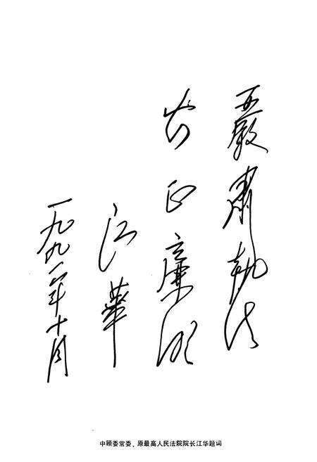《《院志》(1981-1991)》.pdf电子版_辽宁省志预览图4