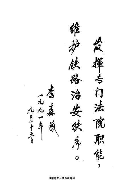 《《院志》(1981-1991)》.pdf电子版_辽宁省志预览图5