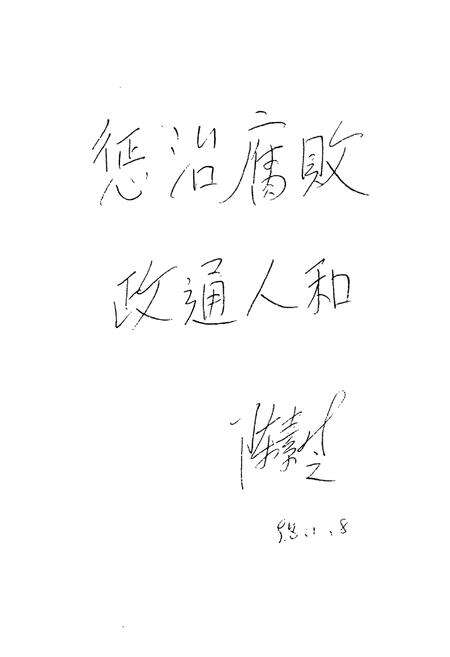 《《辽宁省行政监察志》(1950年-1959年)》.pdf电子版_辽宁省志预览图5