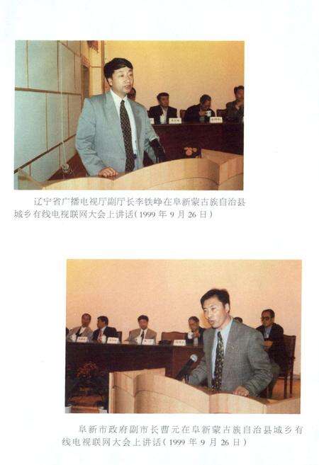 《广播电视志(1956-2006)》.pdf电子版_辽宁省志预览图3