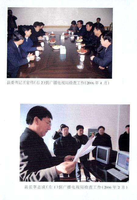 《广播电视志(1956-2006)》.pdf电子版_辽宁省志预览图5