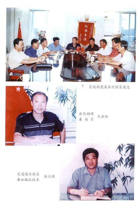 《铁岭县交通志(1948-1999)》.pdf电子版_辽宁省志预览图5