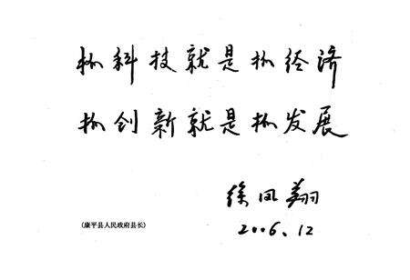 《康平县科学技术志》.pdf电子版_辽宁省志预览图3