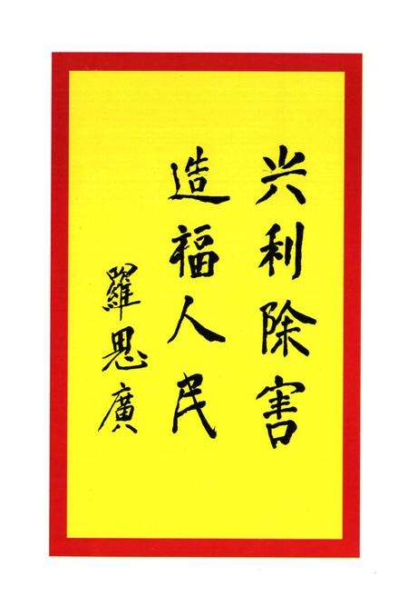 《灯塔水灾志(1995)》.pdf电子版_辽宁省志预览图2