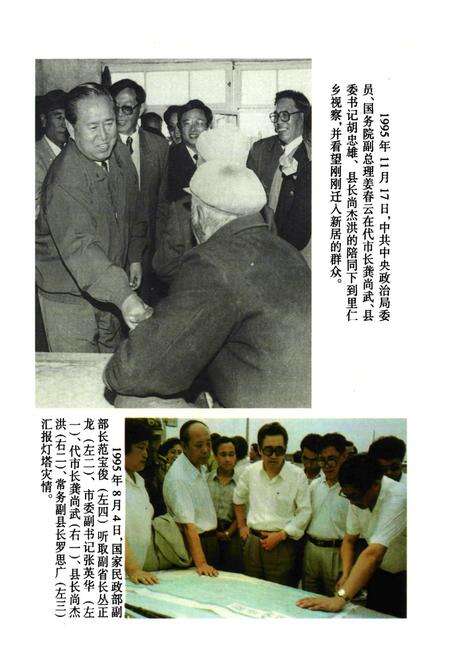 《灯塔水灾志(1995)》.pdf电子版_辽宁省志预览图4