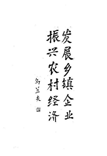 《《盘山县乡镇企业志》》.pdf电子版_辽宁省志预览图4