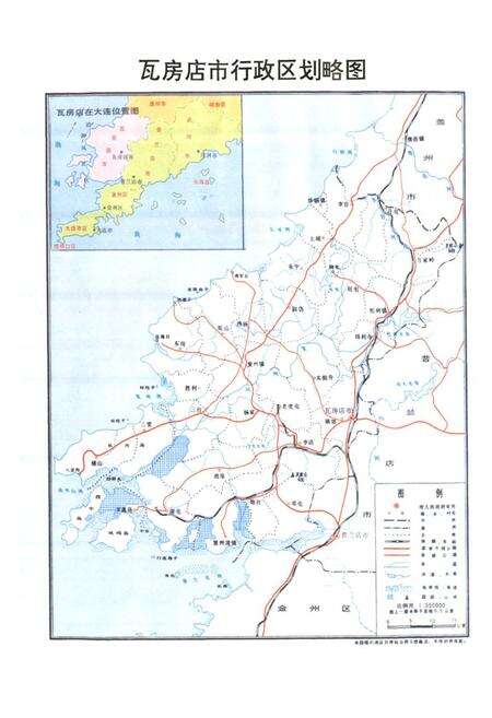 《《瓦房店市金融志》》.pdf电子版_辽宁省志预览图5