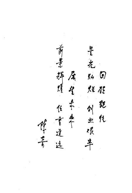 《《站志(1974.10-1994.10)》》.pdf电子版_辽宁省志预览图5