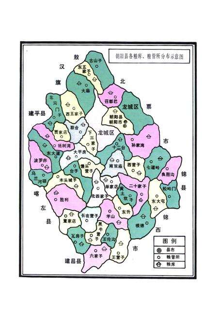 《《朝阳县粮食志》》.pdf电子版_辽宁省志预览图2
