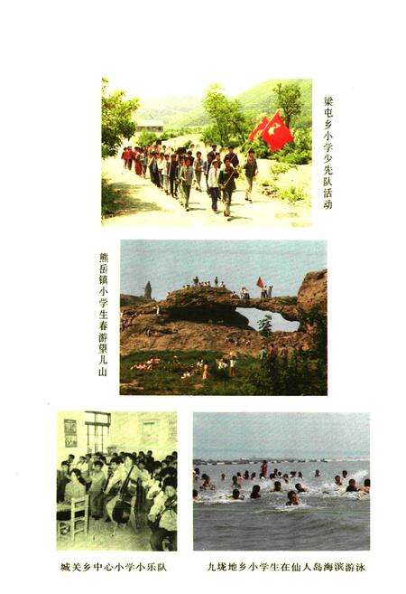 《盖县教育志》.pdf电子版_辽宁省志预览图5