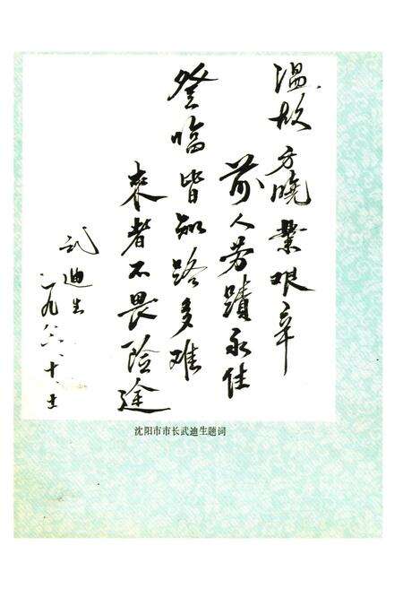 《沈阳高压开关厂厂志(1937-1985)》.pdf电子版_辽宁省志预览图4