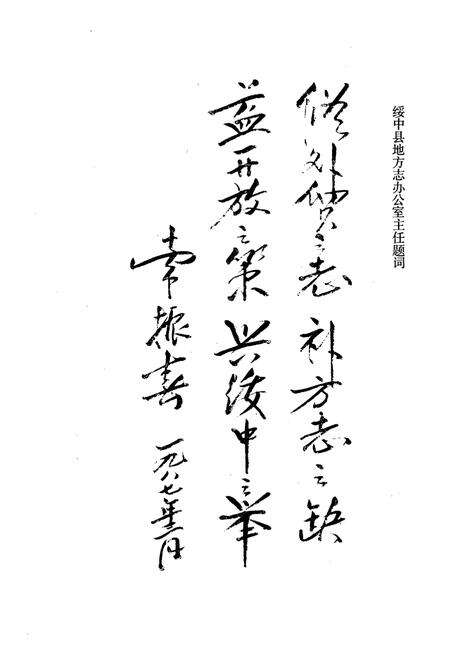 《绥中县外贸志》.pdf电子版_辽宁省志预览图2