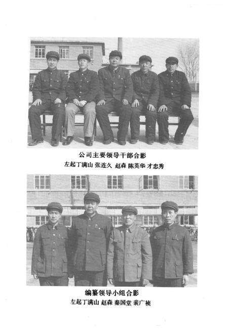 《绥中县外贸志》.pdf电子版_辽宁省志预览图4