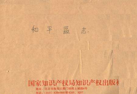 《《和平区志》》.pdf电子版_辽宁省志缩略图