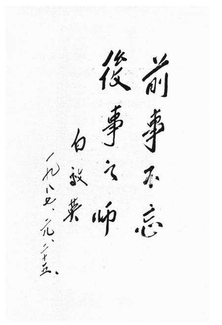 《《和平区志》》.pdf电子版_辽宁省志预览图3