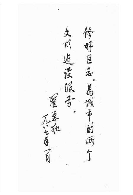 《《和平区志》》.pdf电子版_辽宁省志预览图4