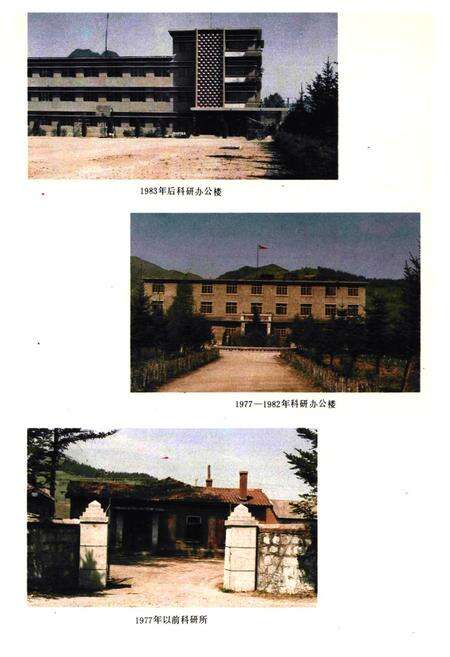 《《辽宁省森林经营研究所志(1958-1985)》》.pdf电子版_辽宁省志预览图4