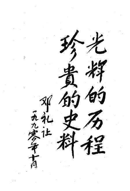 《《盘锦市城乡建设史志》》.pdf电子版_辽宁省志预览图4