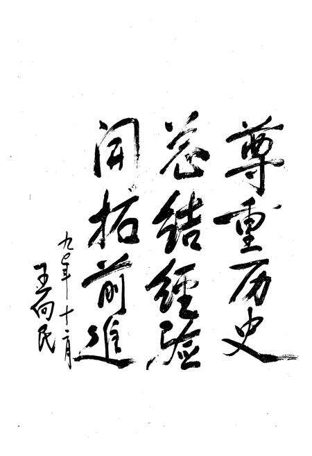 《《盘锦市城乡建设史志》》.pdf电子版_辽宁省志预览图5