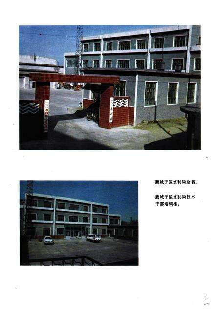 《新城子区水利志》.pdf电子版_辽宁省志预览图4