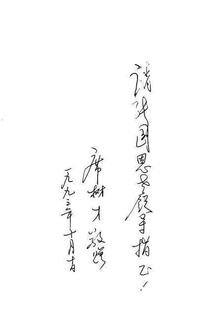 《朝阳县交通志》.pdf电子版_辽宁省志预览图2