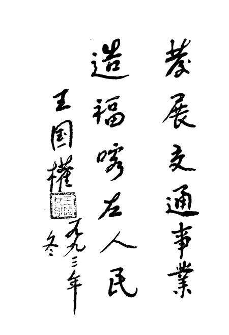 《喀左县交通志》.pdf电子版_辽宁省志预览图2