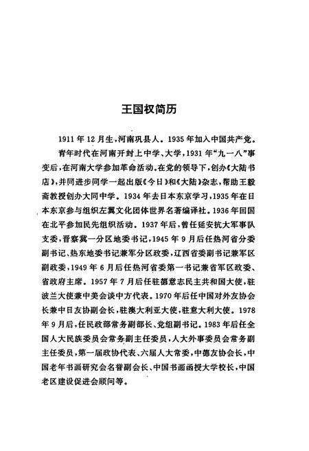 《喀左县交通志》.pdf电子版_辽宁省志预览图3