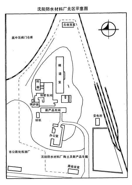 《沈阳防水材料厂志(1949-1985)第一卷》.pdf电子版_辽宁省志预览图5