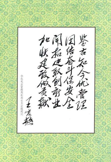 《下花园发电总厂志(1937-1988)》.pdf电子版_辽宁省志预览图4