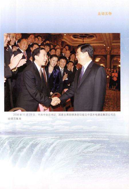 《中国水利水电建设集团公司志中国水利水电第六工程局卷(1958~2006)》.pdf电子版_辽宁省志预览图2