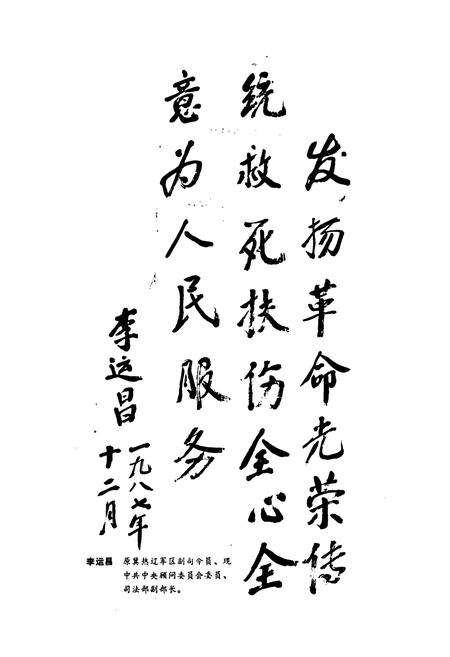 《中国人民解放军第二○五医院志》.pdf电子版_辽宁省志预览图2