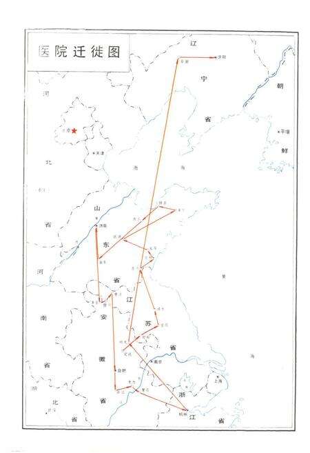 《中国人民解放军第二○二医院志(1942.4-1992.4)》.pdf电子版_辽宁省志预览图4