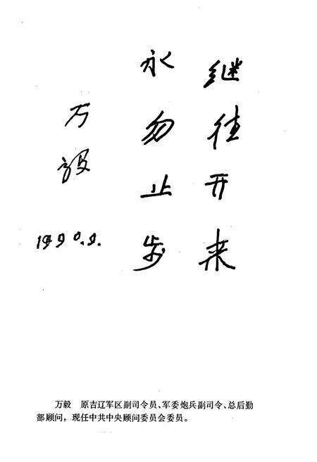 《中国人民解放军第210医院志(1945-1988)》.pdf电子版_辽宁省志预览图4