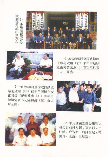 《《羊角塘镇志》》.pdf电子版_辽宁省志预览图3