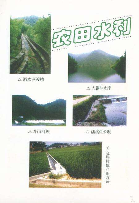 《《羊角塘镇志》》.pdf电子版_辽宁省志预览图5