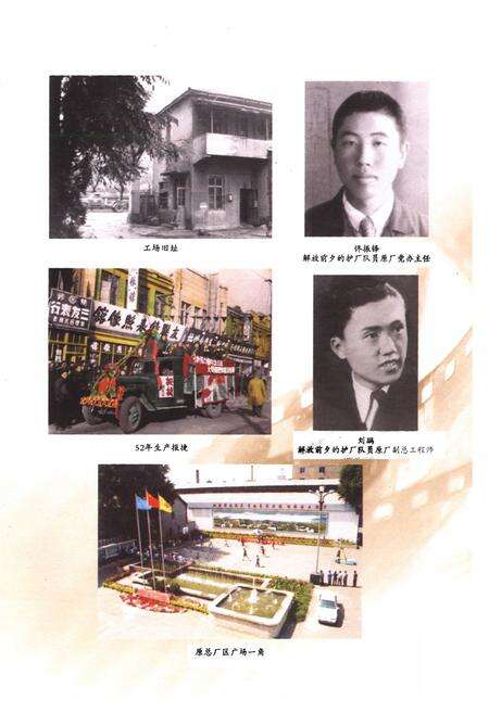 《沧桑巨变——中国有色(沈阳)冶金机械有限公司志(1938-2006)》.pdf电子版_辽宁省志预览图4