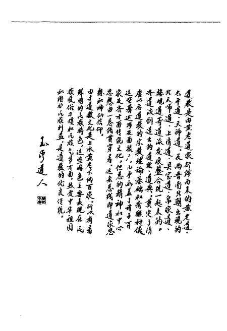 《铁刹山志》.pdf电子版_辽宁省志预览图2