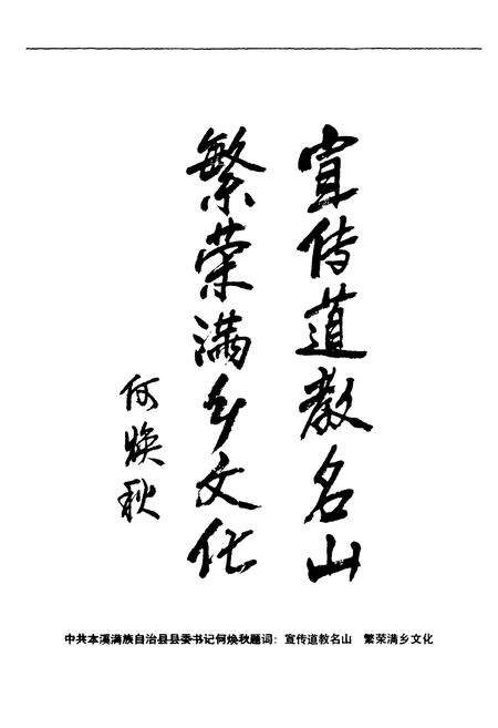 《铁刹山志》.pdf电子版_辽宁省志预览图3