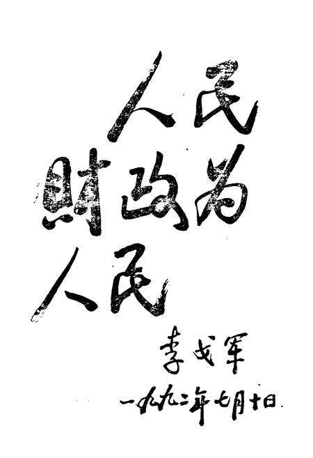 《台安县财政志》.pdf电子版_辽宁省志预览图3