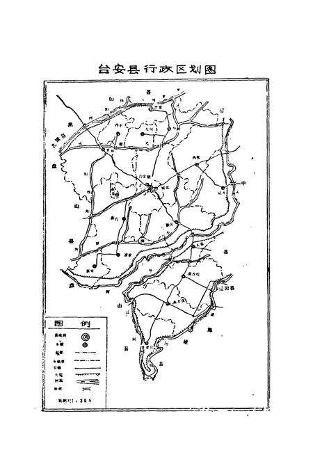 《台安县财政志》.pdf电子版_辽宁省志预览图4
