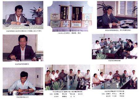 《台安县财政志》.pdf电子版_辽宁省志预览图5