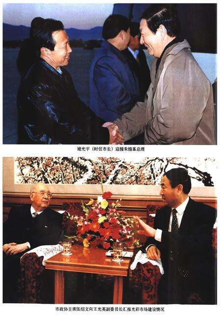 《锦州市志综合卷(1986~2002)》.pdf电子版_辽宁省志预览图4